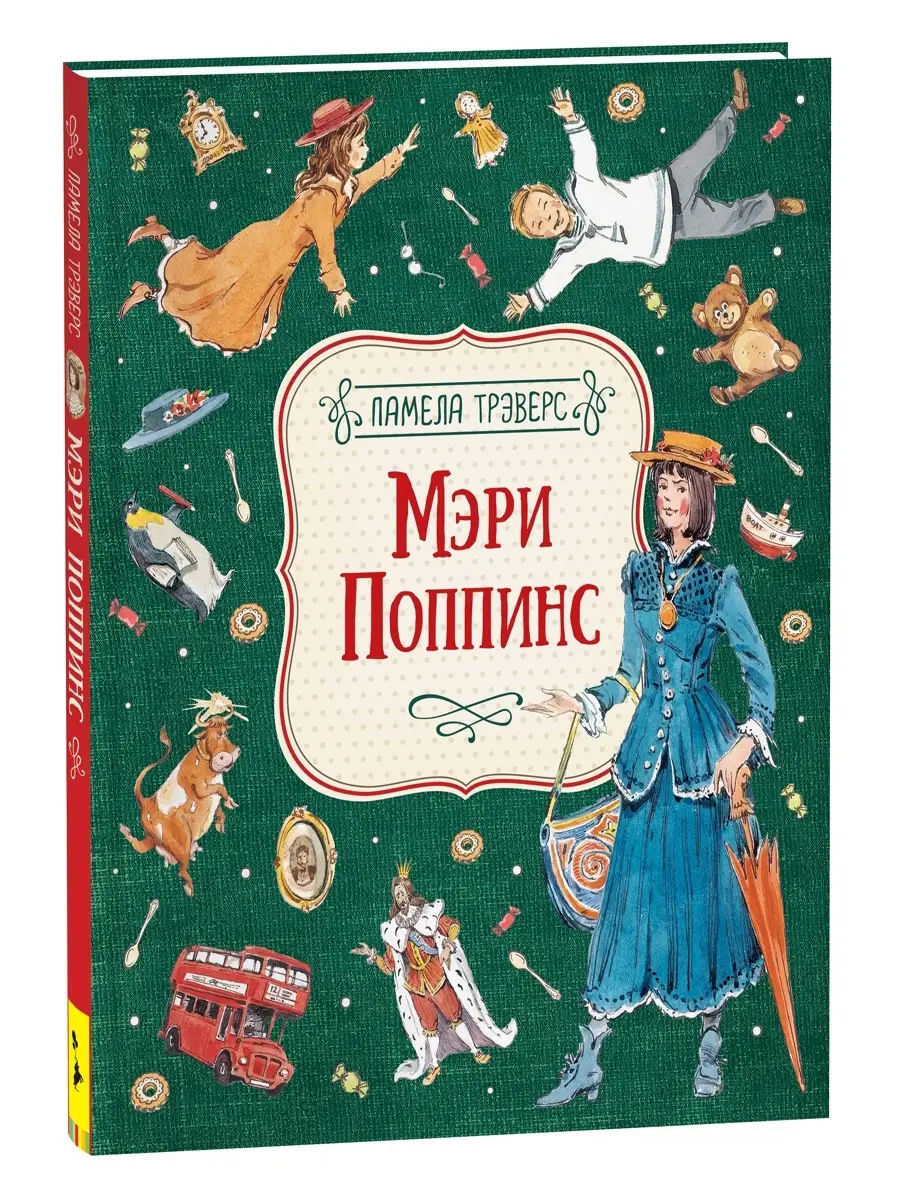 Книга Мэри Поппинс. Сказки с иллюстрациями для детей РОСМЭН 9784676 купить  в интернет-магазине Wildberries