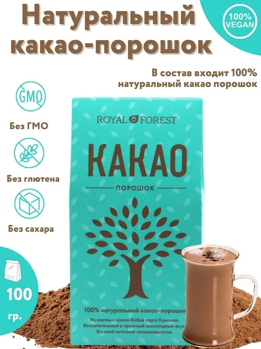 Какао-порошок натуральный, 100 гр. Royal Forest 9786033 купить в  интернет-магазине Wildberries