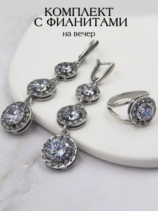 Жемчужина Кольцо женское и серьги с камнями набор, белый