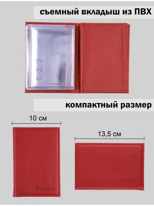 Tu eleccion Обложка для документов и паспорта, красный, фото 3