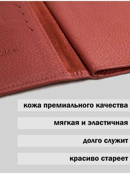 Tu eleccion Обложка для документов и паспорта, красный, фото 4