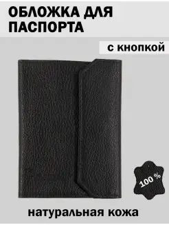 Обложка для паспорта / загранпаспорта Tu eleccion 9787518 купить за 458 ₽ в интернет-магазине Wildberries