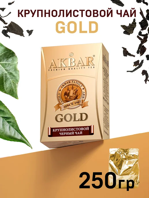 AKBAR Чай черный крупнолистовой 250 г цейлонский, 250 г, фото 5