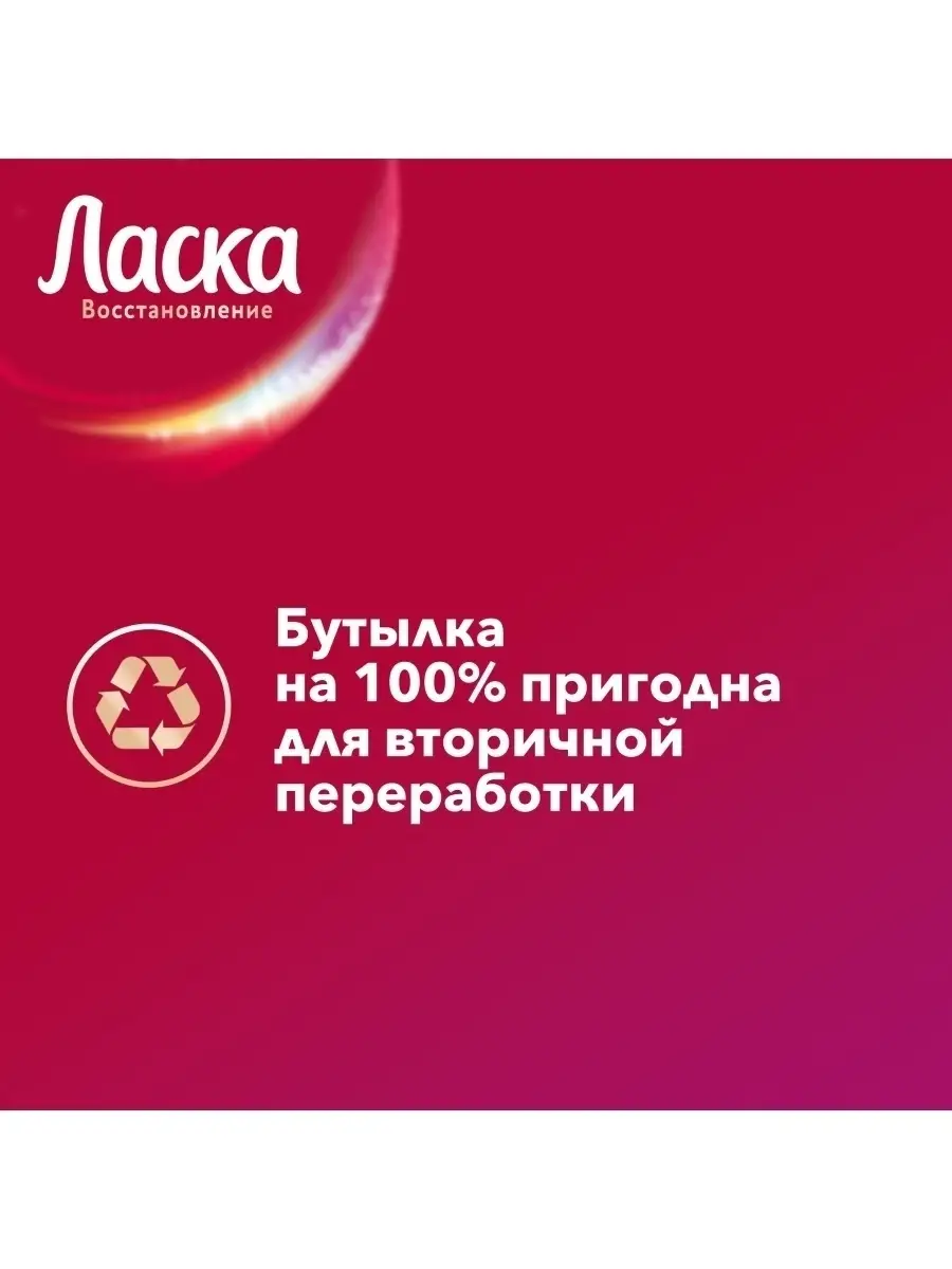 Гель для стирки для цветного, 3л ЛАСКА 9793035 купить за 648 ₽ в  интернет-магазине Wildberries