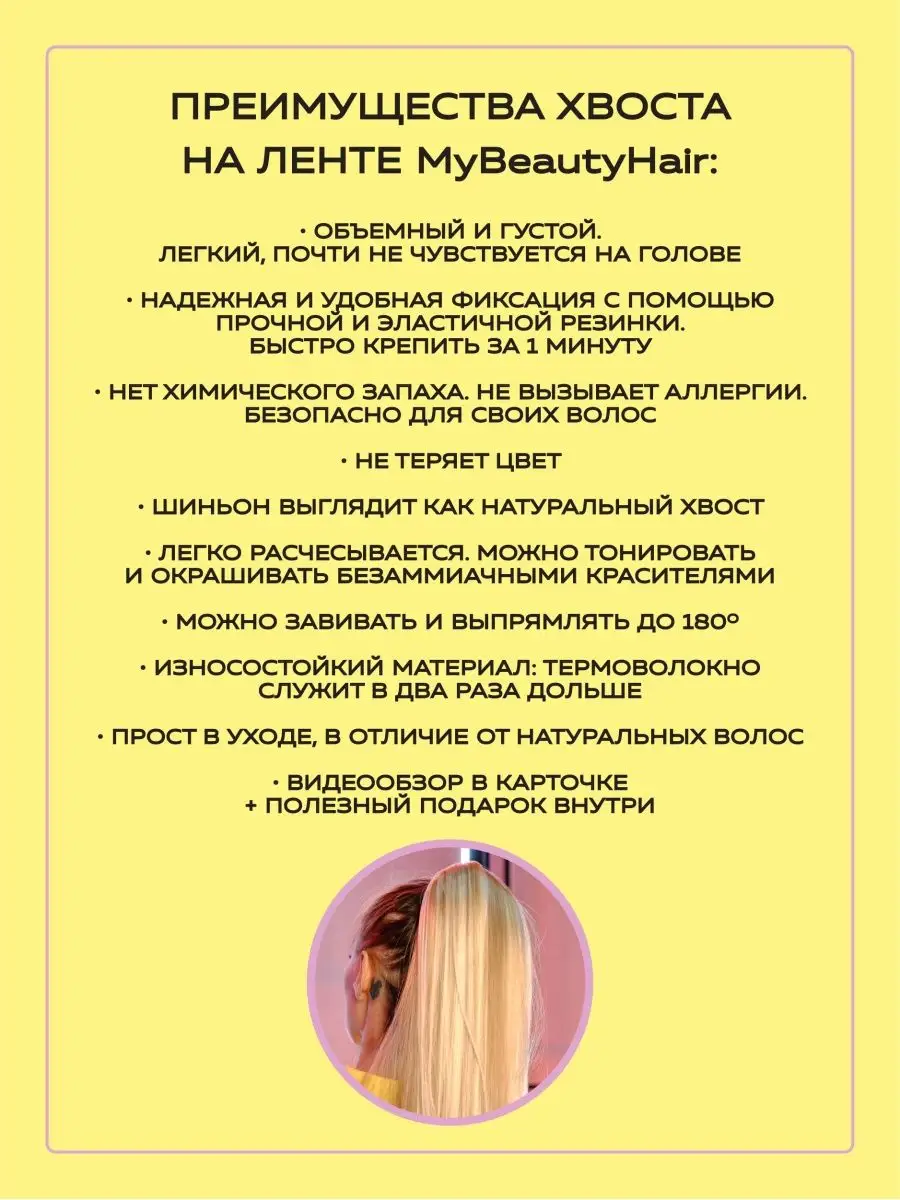 Хвост WODKA HH из натуральных волос купить в магазине париков в Москве