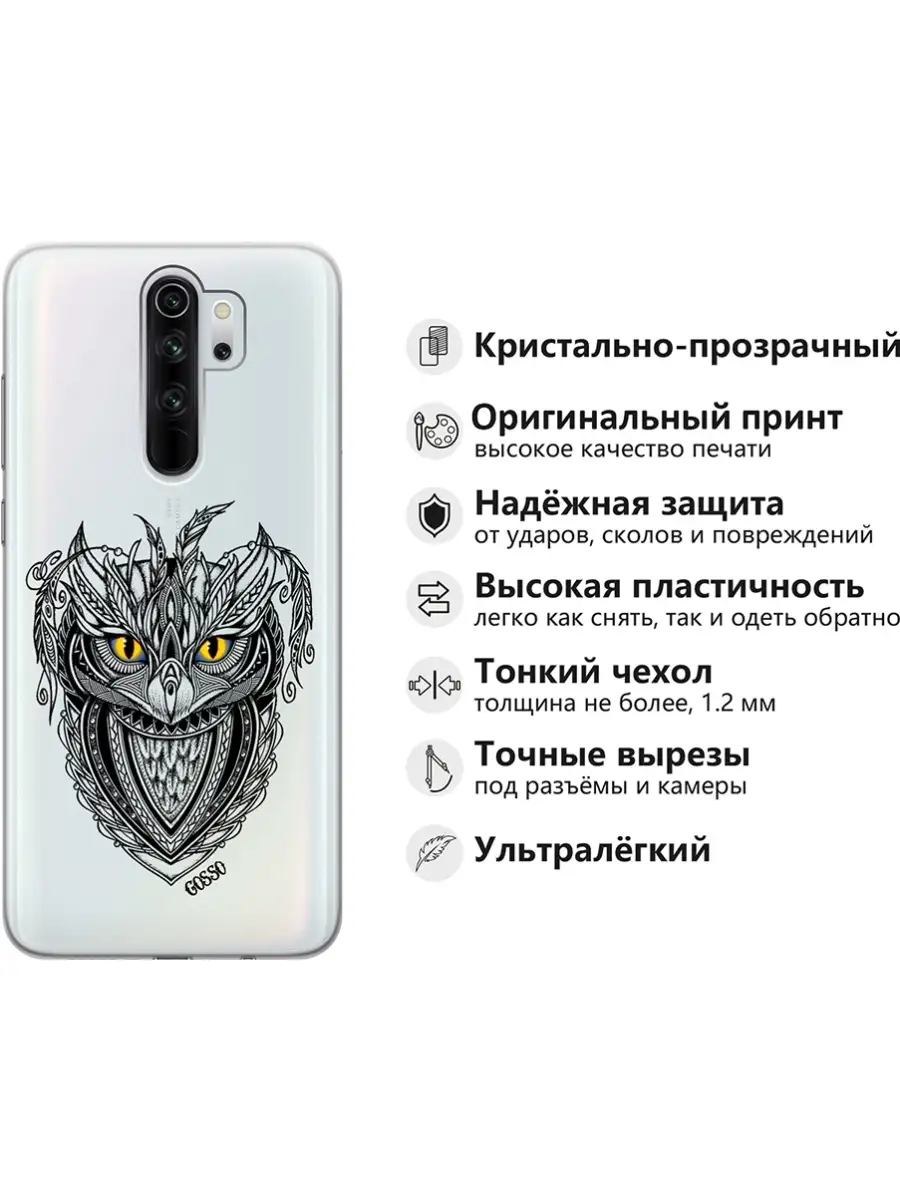 Чехол на Xiaomi Redmi Note 8 Pro Xiaomi 9794709 купить за 262 ₽ в  интернет-магазине Wildberries