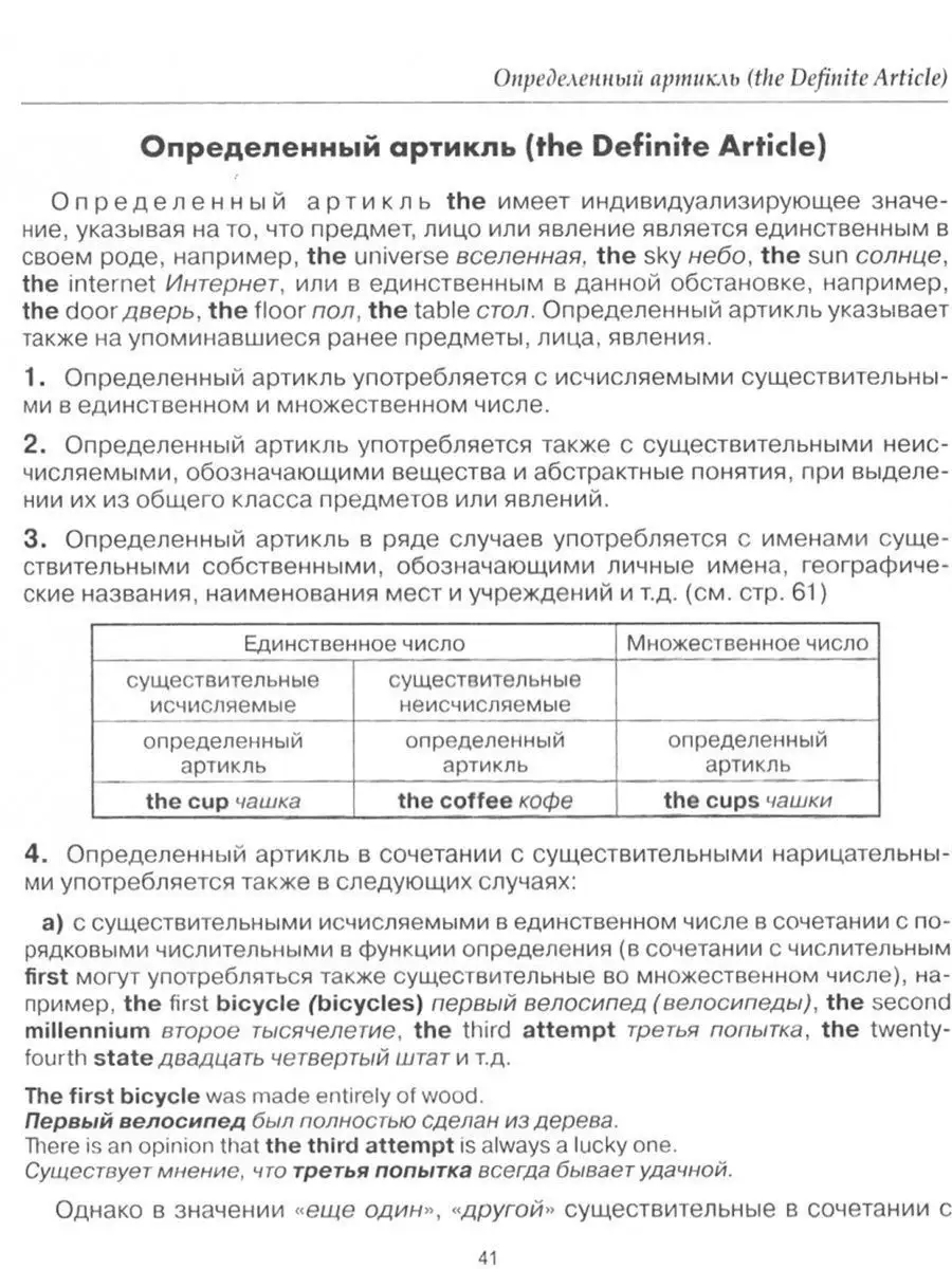 Сборник упражнений к правилам грамматики английского языка Хит-книга  9795652 купить в интернет-магазине Wildberries