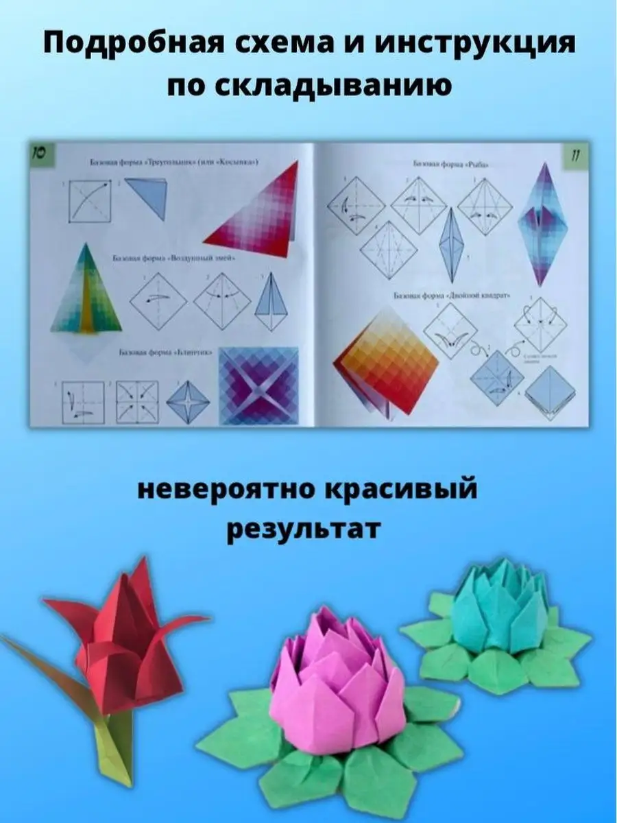 Оригами для девочек и женщин: пошаговые схемы