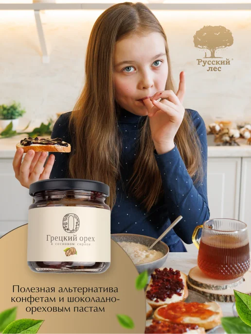 Русский Лес Грецкий орех в сосновом сиропе, вариант, фото 4