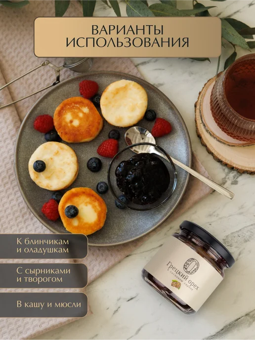 Русский Лес Грецкий орех в сосновом сиропе, вариант, фото 5