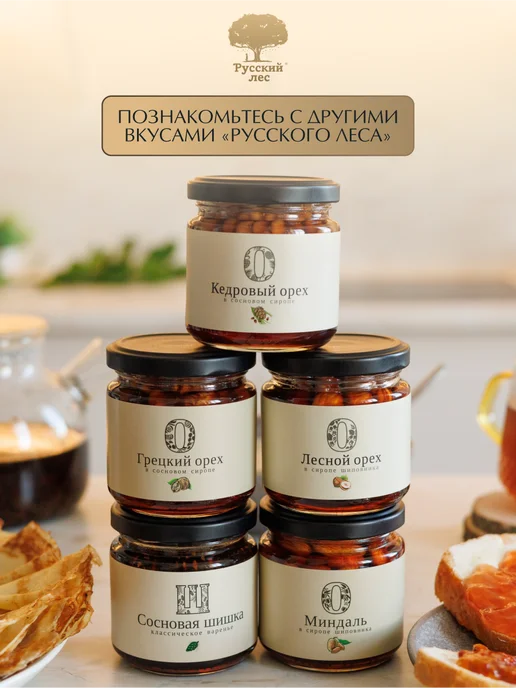 Русский Лес Миндаль в сиропе из шиповника 220 г, 220 г, фото 6