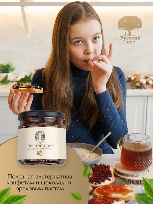Русский Лес Лесной орех в сиропе шиповника 220 г, 220 г, фото 4