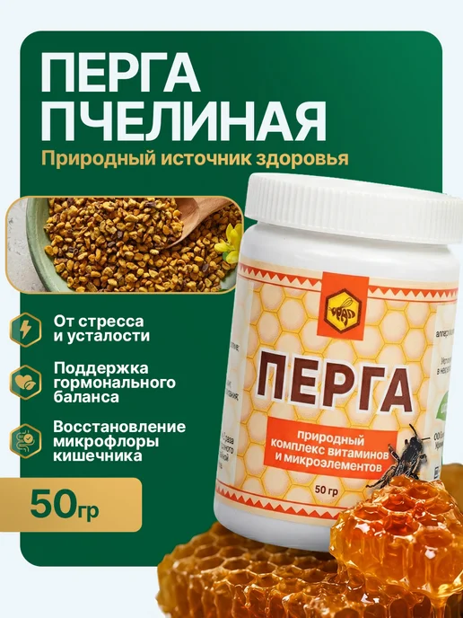 ALTYN SOLOK Перга пчелиная натуральная 50 г, 50 г