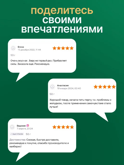 ALTYN SOLOK Перга пчелиная натуральная 50 г, 50 г, фото 7