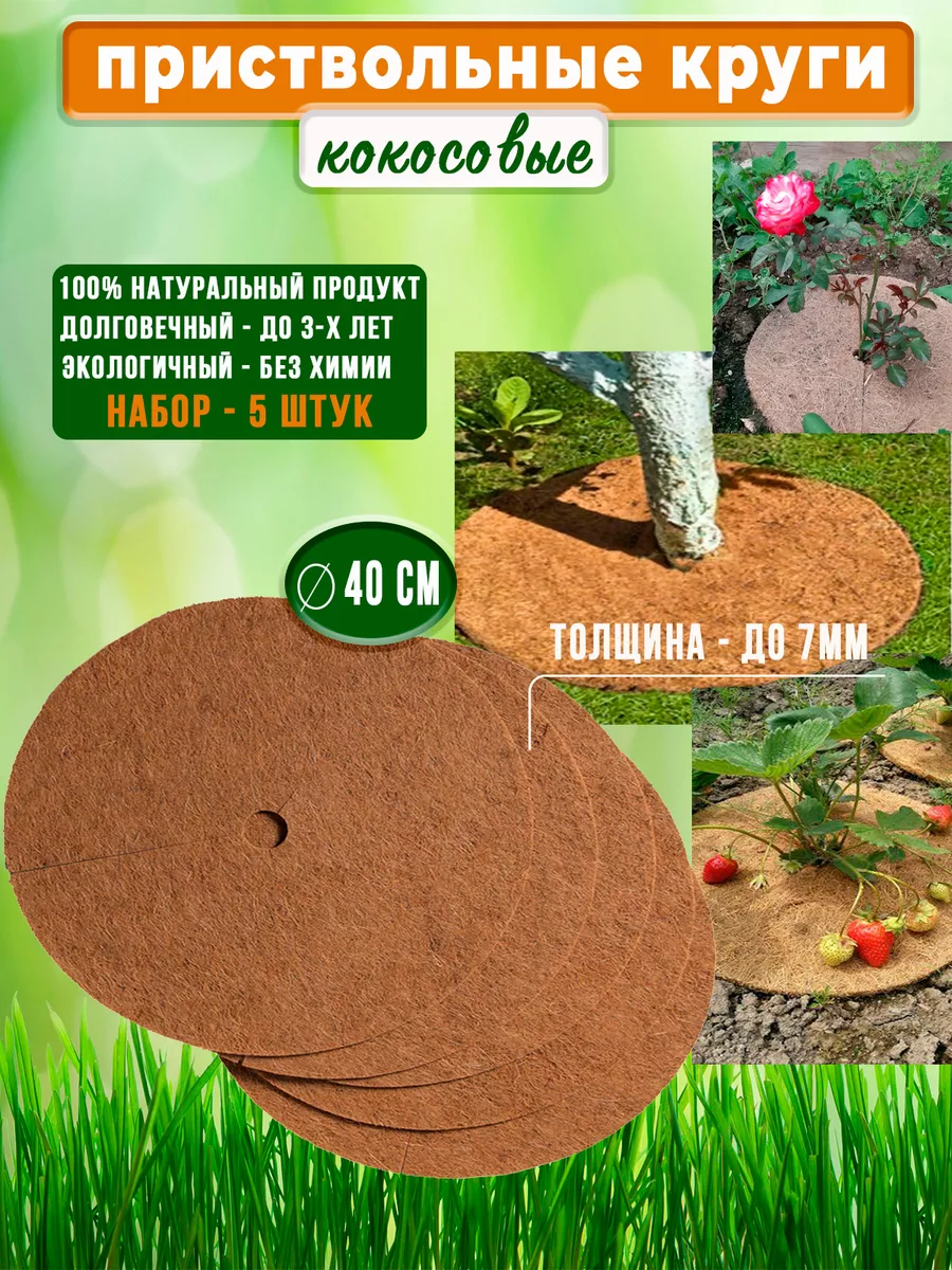 Приствольный круг...