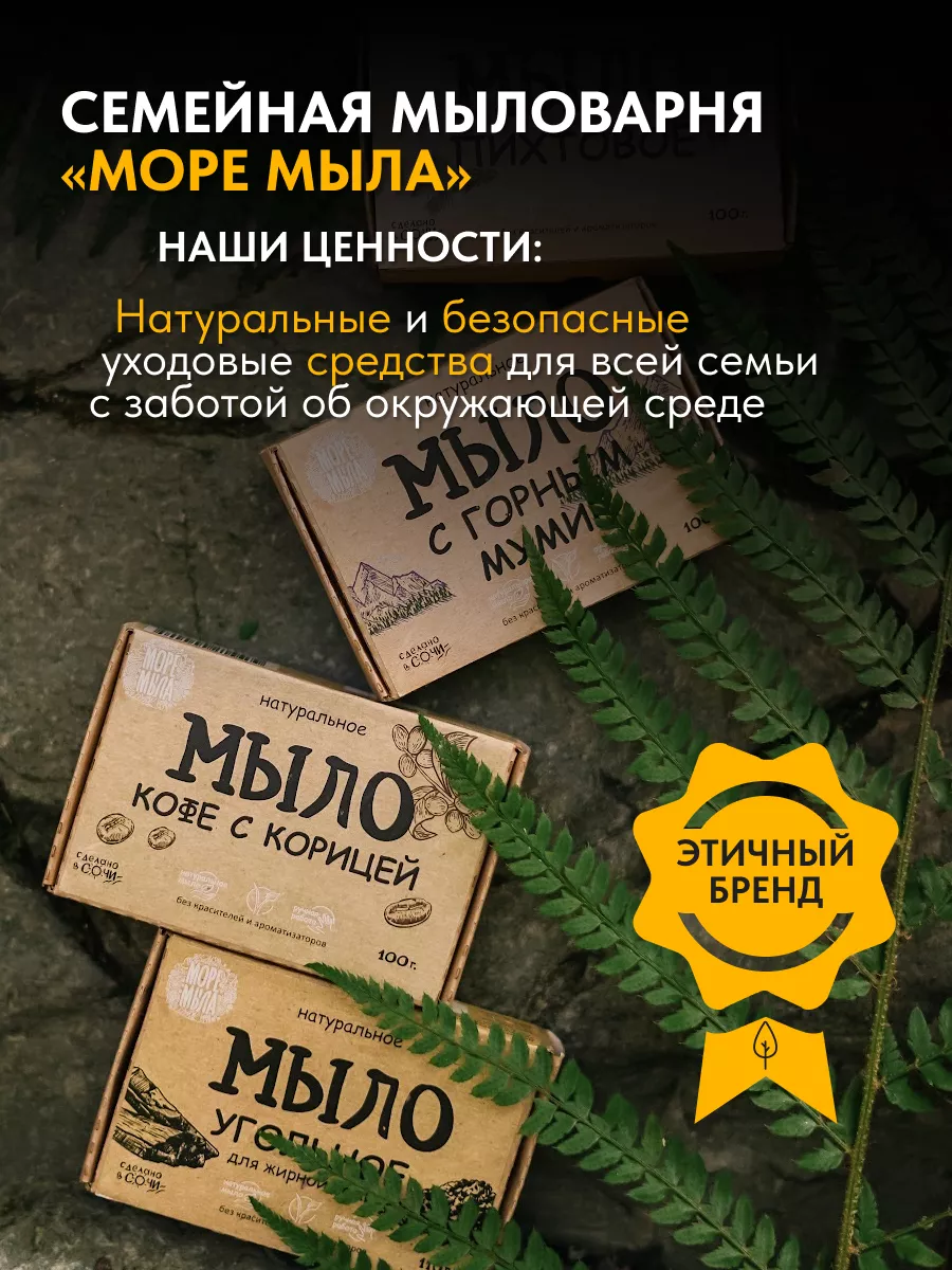 Мыло туалетное твердое Лавандовое Море Мыла 9799695 купить за 325 ₽ в  интернет-магазине Wildberries