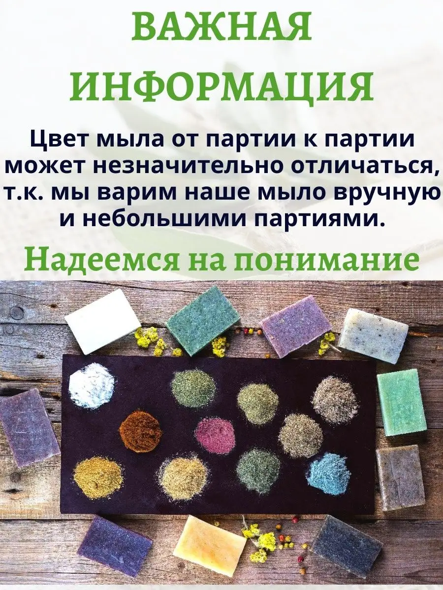 Мыло ручной работы натуральное твердое с мацестинской грязью Море Мыла  9799698 купить за 325 ₽ в интернет-магазине Wildberries