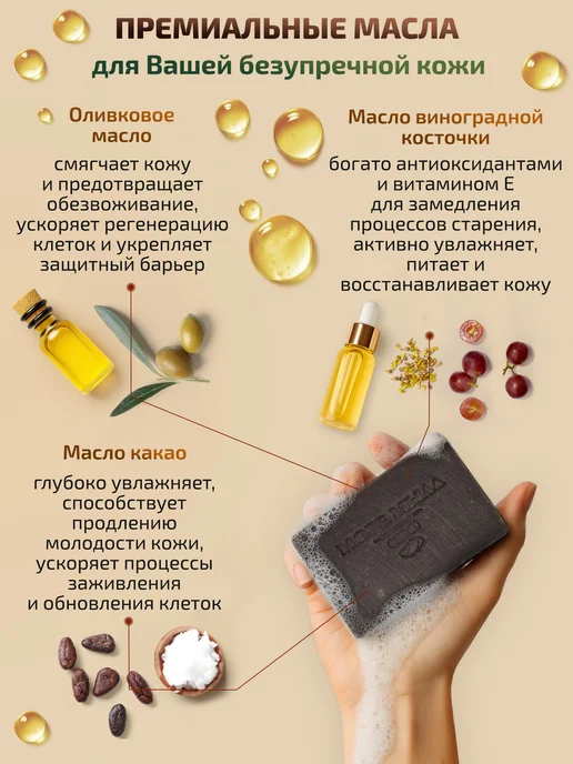 Море Мыла Мыло твердое натурально шоколадное питательное для умывания, вариант, фото 4