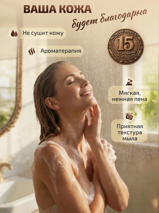 Море Мыла Мыло твердое натурально шоколадное питательное для умывания, вариант, фото 6