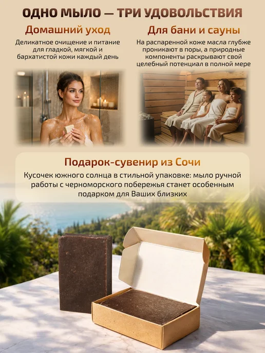 Море Мыла Мыло твердое натурально шоколадное питательное для умывания, вариант, фото 7