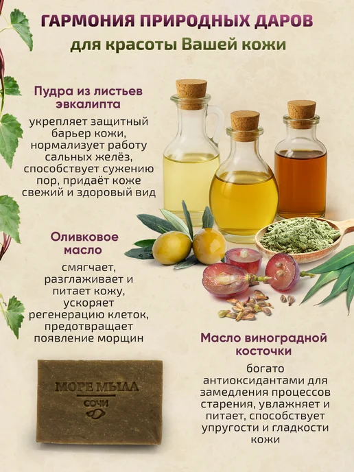 Море Мыла Мыло твёрдое натуральное эвкалиптовое ручной работы, вариант, фото 3