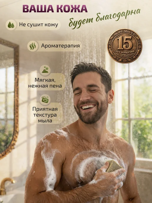 Море Мыла Мыло твёрдое натуральное эвкалиптовое ручной работы, вариант, фото 5
