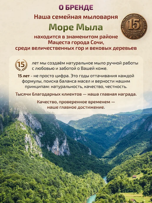 Море Мыла Мыло твёрдое натуральное эвкалиптовое ручной работы, вариант, фото 7