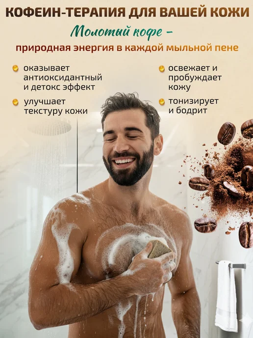 Море Мыла Мыло твердое натуральное с кофе и ароматом корицы кусковое, вариант, фото 3