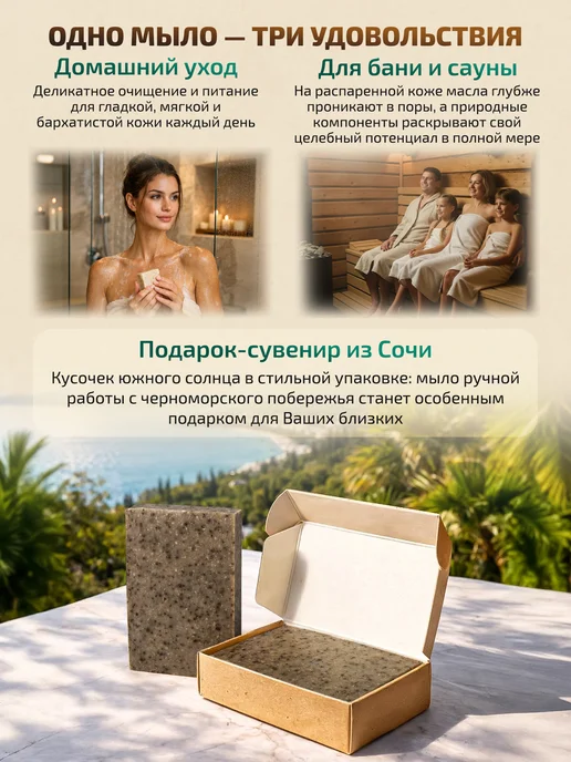 Море Мыла Мыло твердое натуральное с кофе и ароматом корицы кусковое, вариант, фото 6