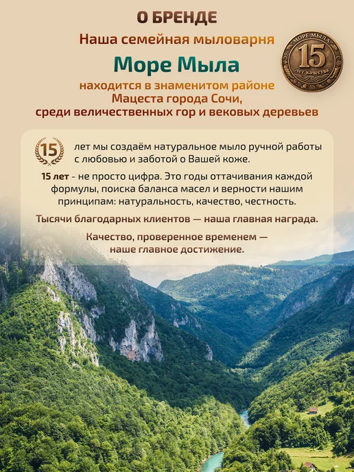 Море Мыла Мыло твердое натуральное с кофе и ароматом корицы кусковое, вариант, фото 7