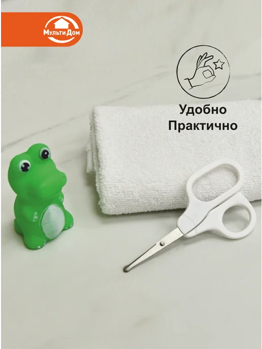 МУЛЬТИДОМ Ножницы для новорожденных для безопасного маникюра, белый, фото 5