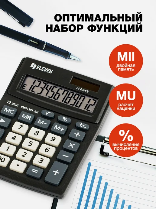ELEVEN Калькулятор большой для офиса настольный 12 разрядов черный, черный, фото 4