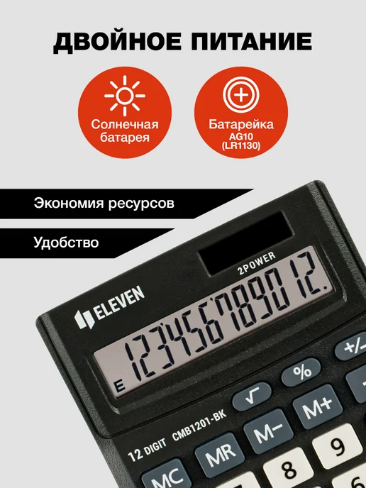 ELEVEN Калькулятор большой для офиса настольный 12 разрядов черный, черный, фото 6