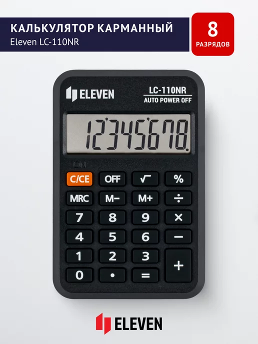 ELEVEN Калькулятор карманный LC-110NR, 58*88*11мм, черный, 58x88x11 мм
