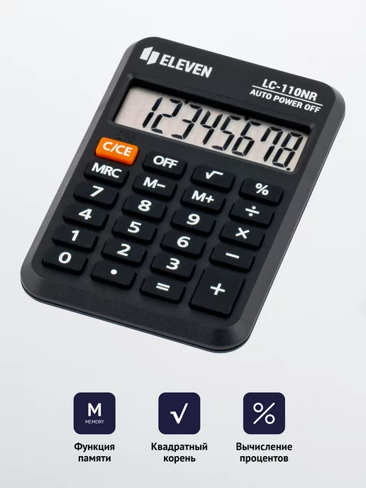 ELEVEN Калькулятор карманный LC-110NR, 58*88*11мм, черный, 58x88x11 мм, фото 2