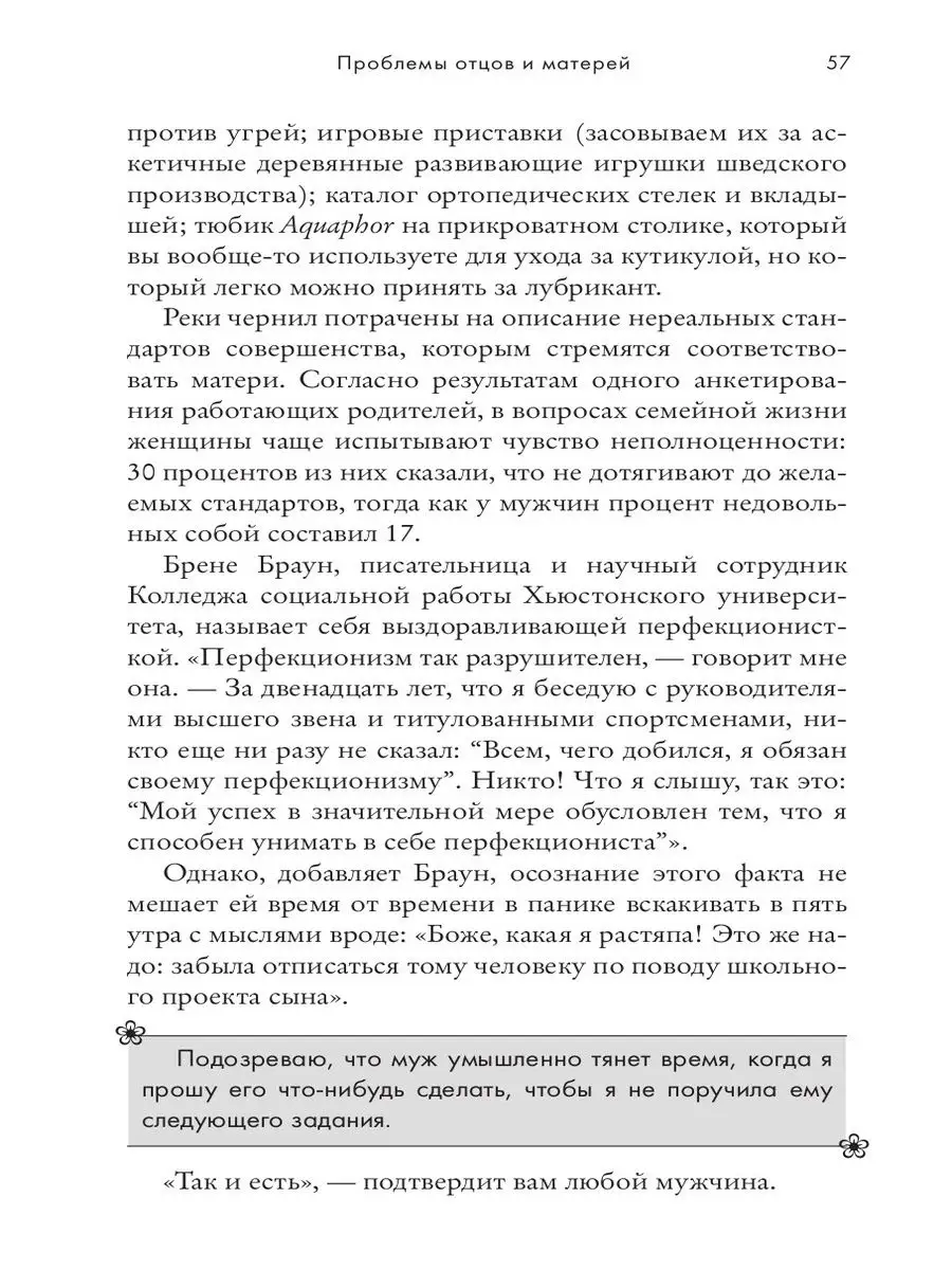 Как не возненавидеть мужа после рождения ребенка. Дженси Дан Издательство  СИНДБАД 9800747 купить за 189 ₽ в интернет-магазине Wildberries