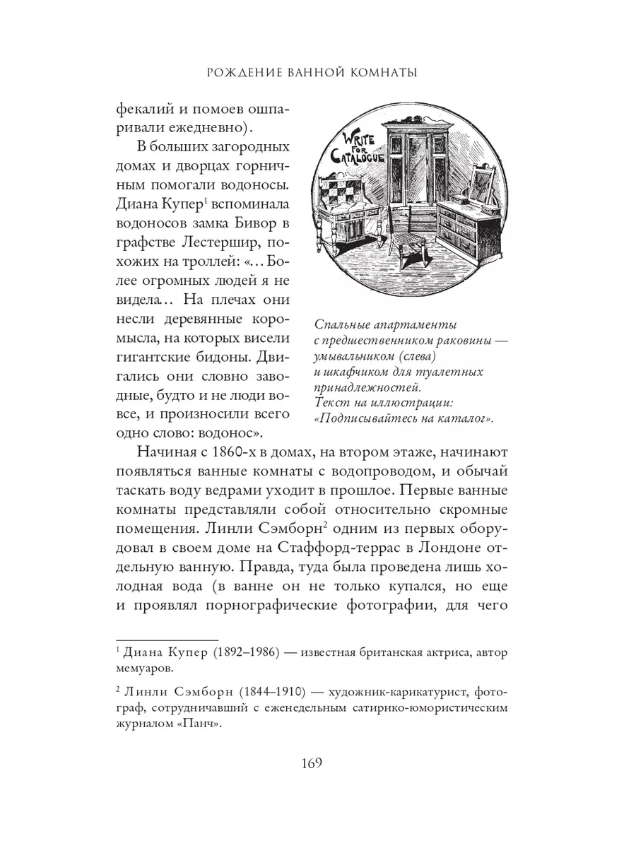 Английский дом. Интимная история. Люси Уорсли Издательство СИНДБАД 9800774  купить за 635 ₽ в интернет-магазине Wildberries