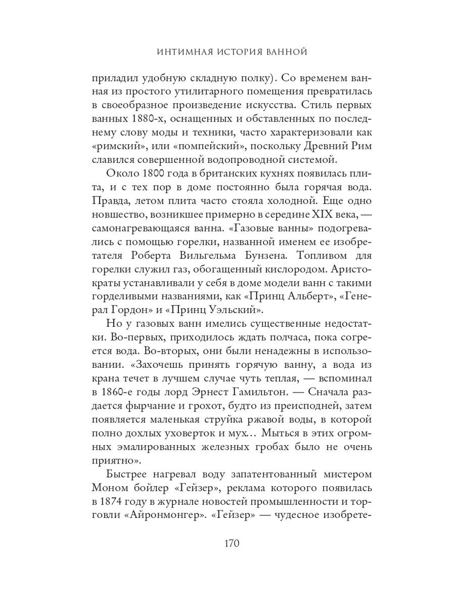 Английский дом. Интимная история. Люси Уорсли Издательство СИНДБАД 9800774  купить за 635 ₽ в интернет-магазине Wildberries