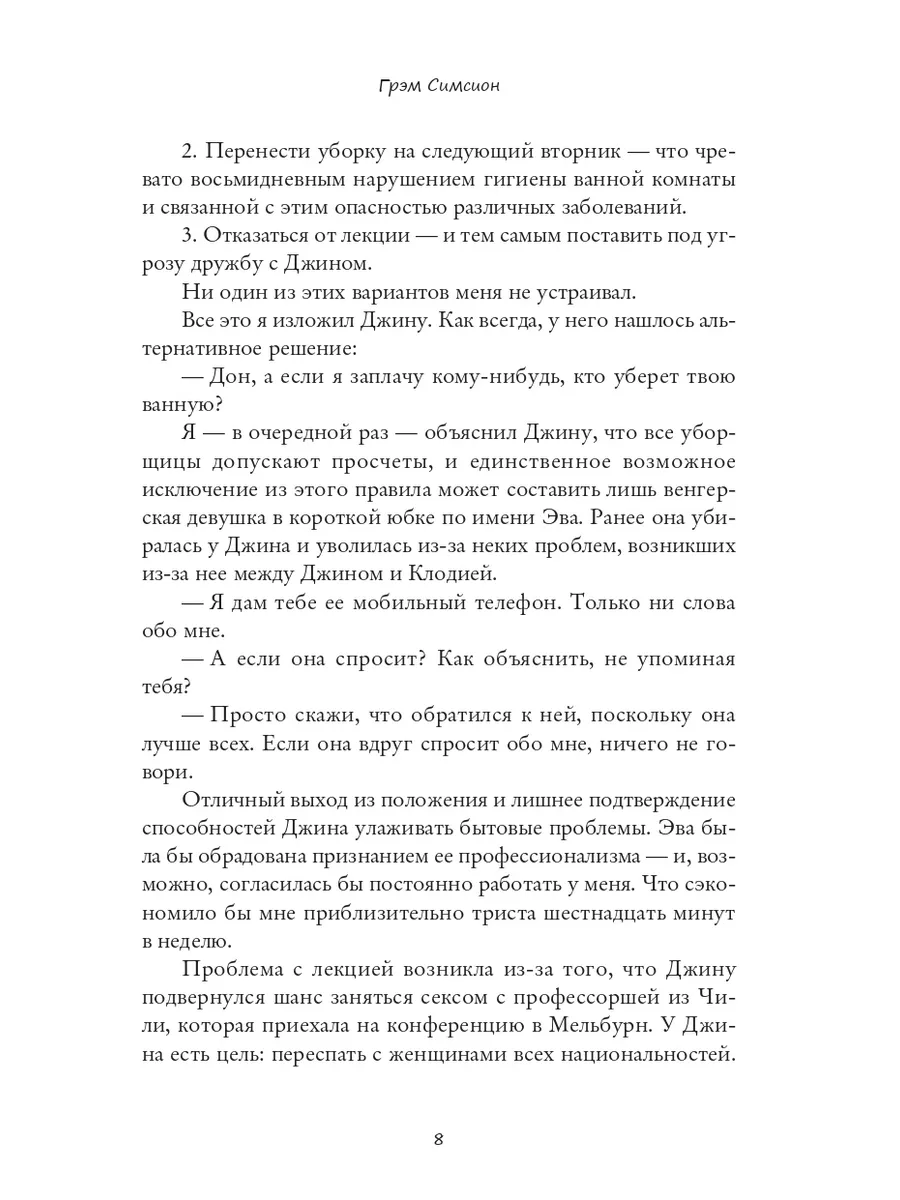 Илья Середюк поздравил кузбассовцев с Международным днем коренных народов мира