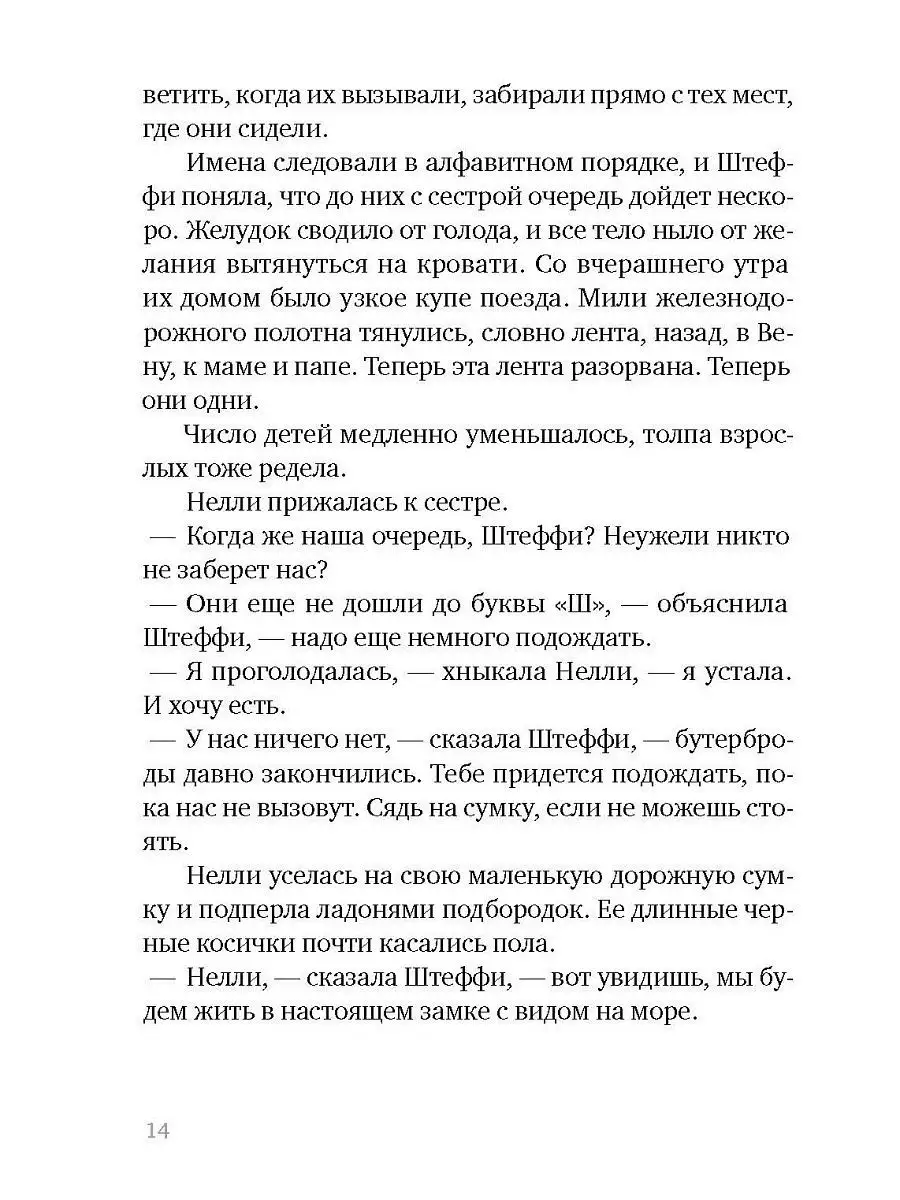 Остров в море. Пруд белых лилий. Том 1 Самокат 9803737 купить в  интернет-магазине Wildberries