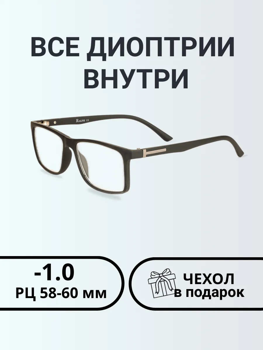 Очки для зрения мужские прямоугольные