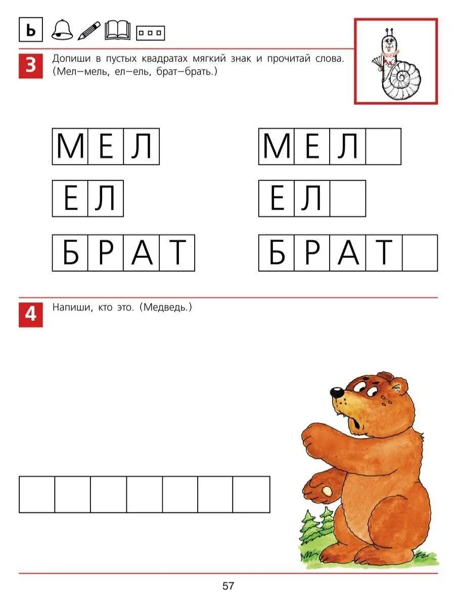 От А до Я. Рабочая тетрадь детям 5-6 лет Просвещение 9805454 купить за 242  ₽ в интернет-магазине Wildberries