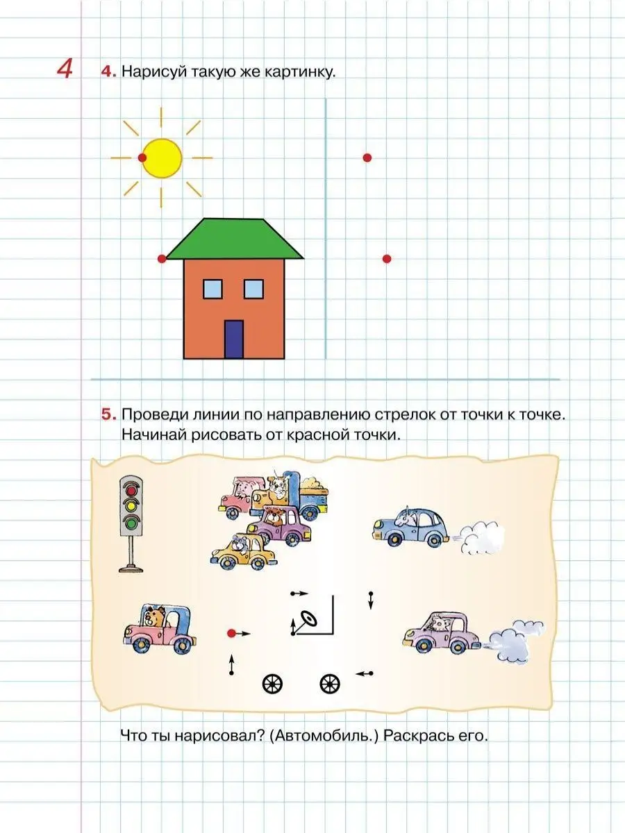 Графические диктанты. Рабочая тетрадь для детей 5-6 лет Просвещение 9805488  купить за 241 ₽ в интернет-магазине Wildberries