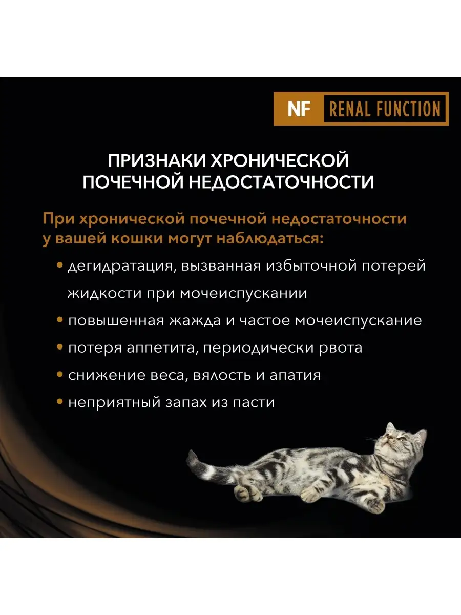 Влажный корм Pro Plan Veterinary Diets NF для взрослых кошек при патологии  почек, с лососем, 10х85г PRO PLAN 9807878 купить в интернет-магазине  Wildberries