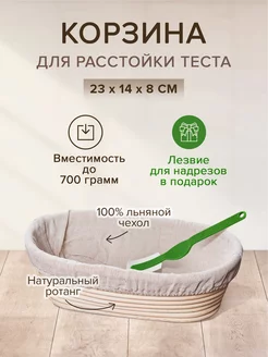 Корзина для расстойки 23 х 14 х 8 см B.Baker 9810614 купить за 842 ₽ в интернет-магазине Wildberries