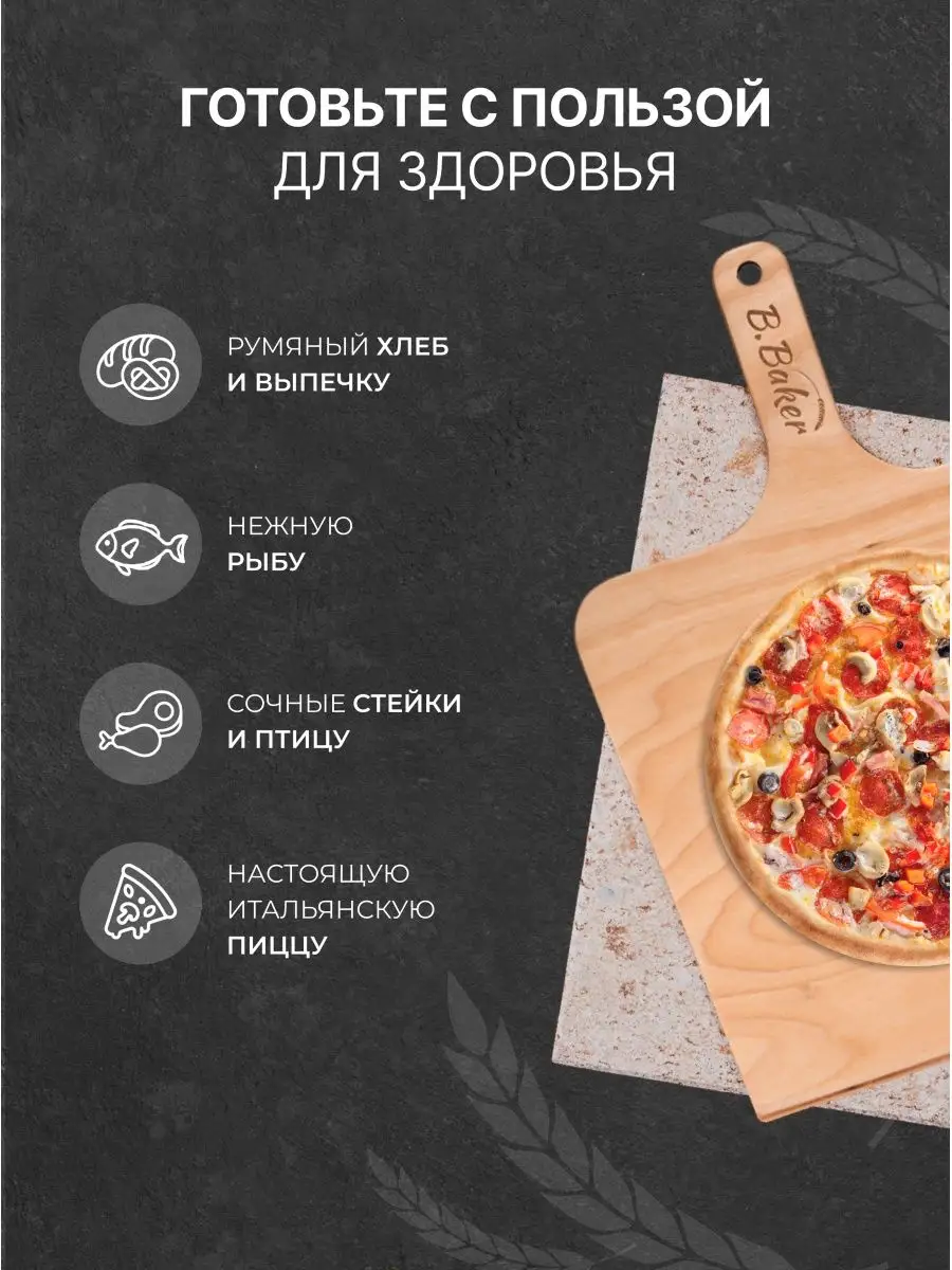 Пекарская лопатка для хлеба, пиццы B.Baker 9811177 купить за 501 ₽ в  интернет-магазине Wildberries