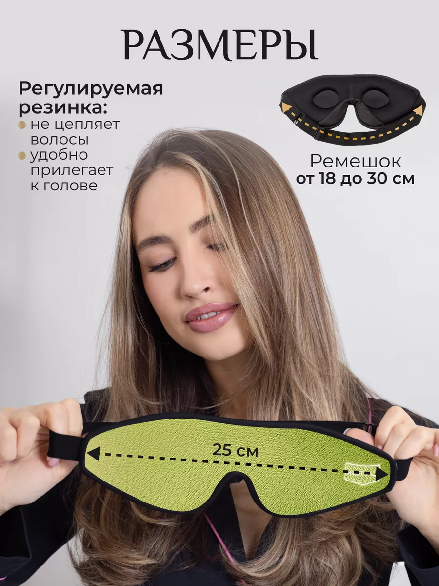 Маска для сна на глаза 3d Mettle 9814481 купить за 586 ₽ в  интернет-магазине Wildberries