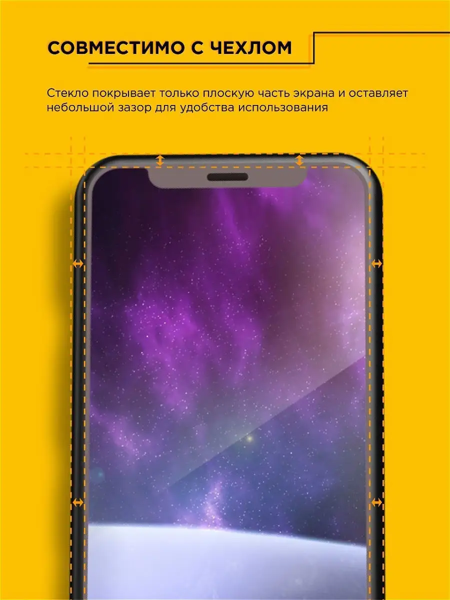 Защитное стекло на Iphone XS / X / 11 Pro / для Iphone 10 / XS / 11 Про  полноклеевое Flamie 9817348 купить в интернет-магазине Wildberries