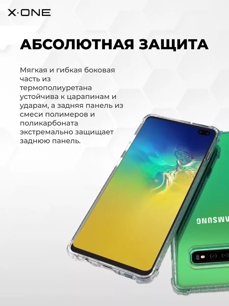 Чехол на Samsung Galaxy S10+ противоударный защитный бампер X-ONE 9817458  купить в интернет-магазине Wildberries