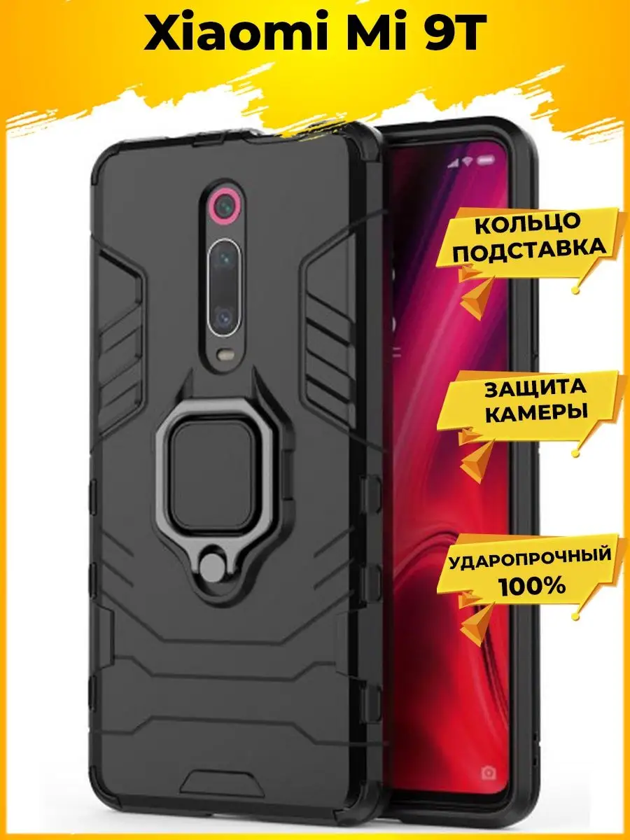 Противоударный чехол для Xiaomi Mi 9T с кольцом подставкой Printofon  9817709 купить в интернет-магазине Wildberries